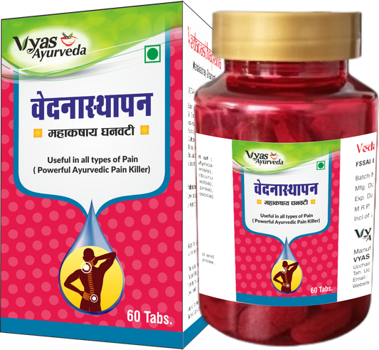 Vednarayan Ghanvati | Vednarayan Mahakashaya Ghanvati – Vyas Ayurveda