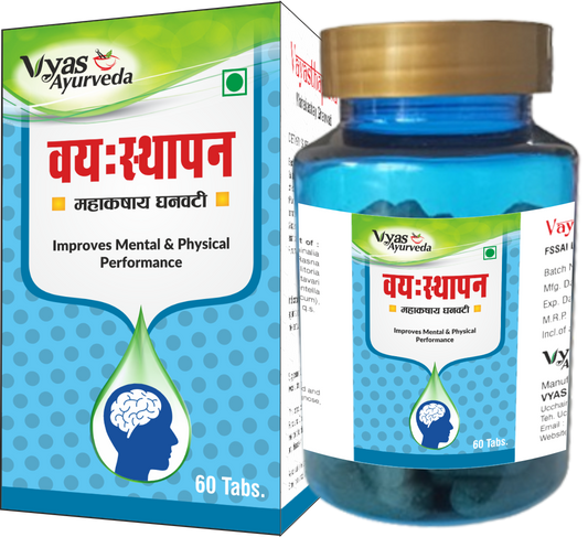 Vayusthapan Ghanvati | Vayusthapan Mahakashaya Ghanvati – Vyas Ayurveda