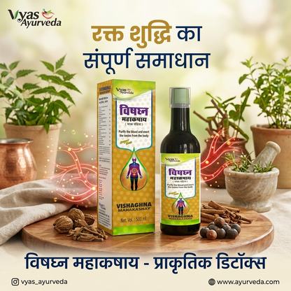Vishghan Mahakashay