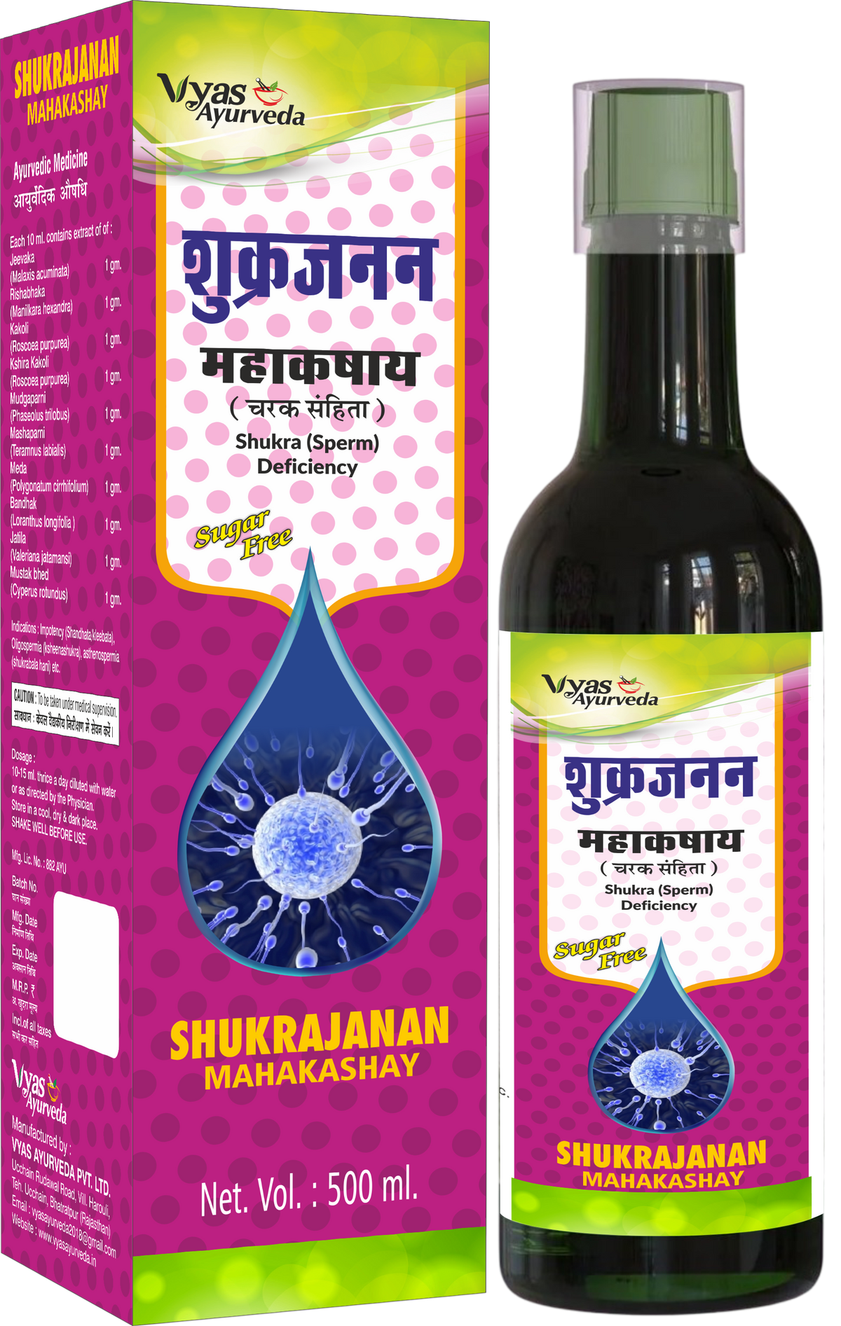 Vyas Ayurveda Shukrajanana Mahakashaya 500ml bottle and packaging